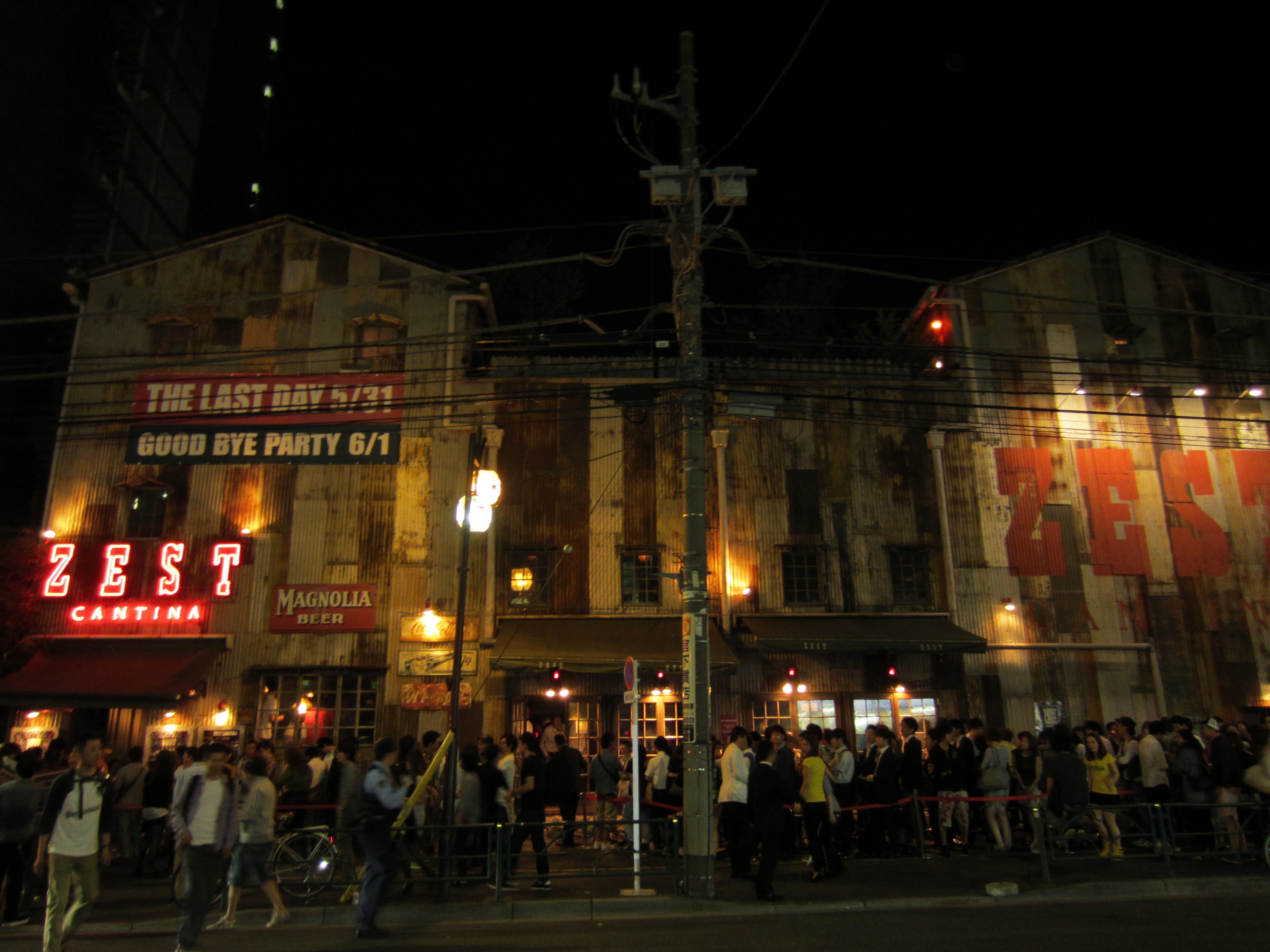 ゼストキャンティーナ 恵比寿（2012年5月閉店）