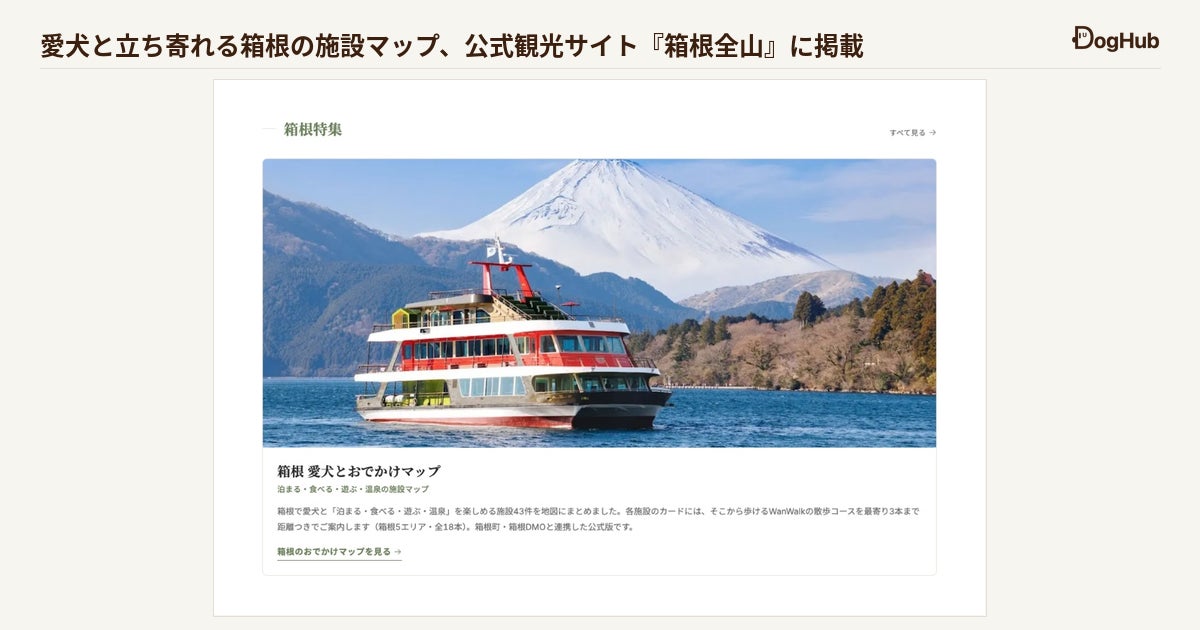 旅行予約サービス『NEWT(ニュート)』、中東情勢に伴う全額返金とサポートについてのお知らせ(10/20更新)