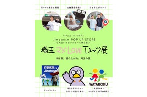 🔥“埼玉愛”が爆発する3日間!「埼玉マジLOVE Tシャツ展」8月9日より大宮で開催!Jimotoism POP UP STORE