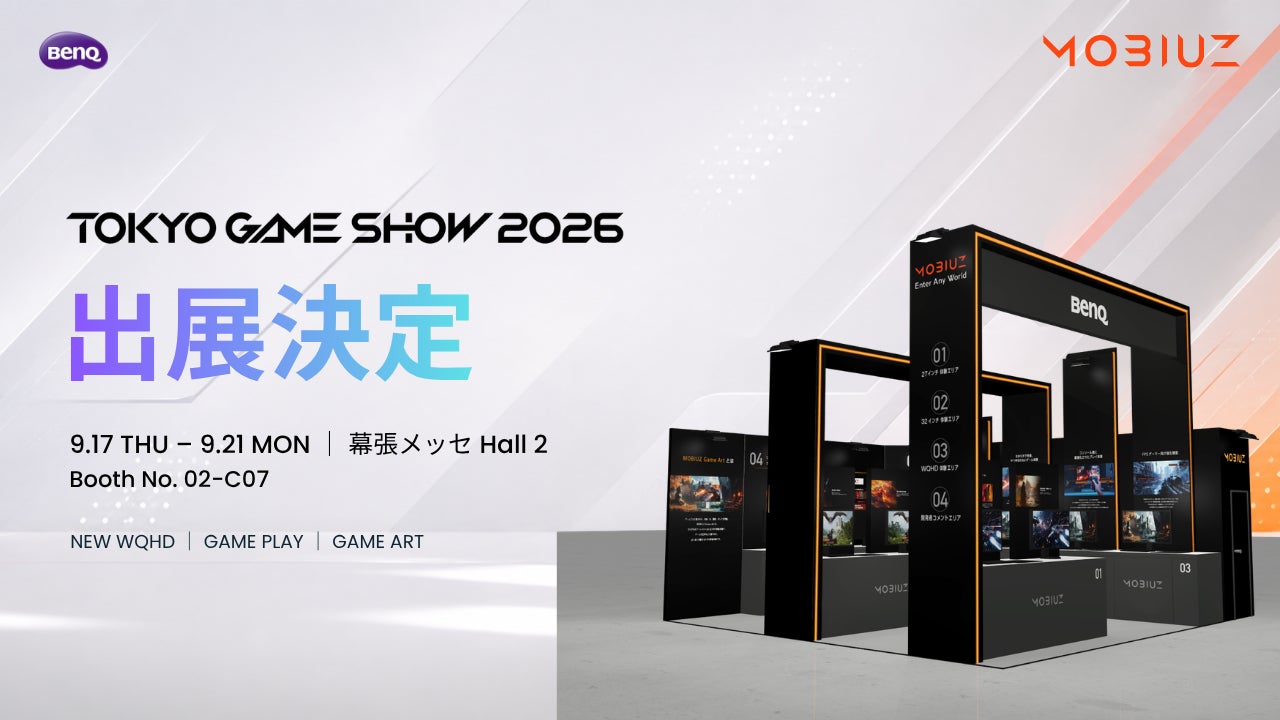 TGS2026でBenQ MOBIUZが革新!新HDRや最新WQHDモニター登場 TGS2026でBenQ MOBIUZが革新!新HDRや最新WQHDモニター登場