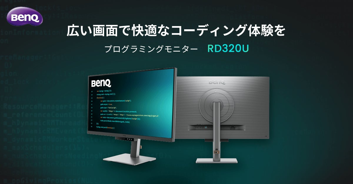 31.5インチ、プログラミング向けモニター「RD320U」を12月24日に発売 31.5インチ、プログラミング向けモニター「RD320U」を12月24日に発売