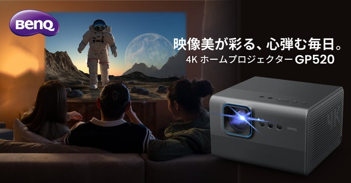 4K解像度、2,600ANSIルーメンの高輝度で鮮明な映像が楽しめるLEDホーム 4K解像度、2,600ANSIルーメンの高輝度で鮮明な映像が楽しめるLEDホーム