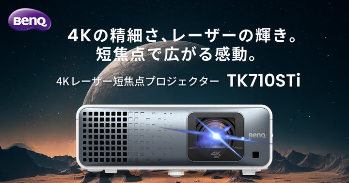 1.5mの距離から100インチ投影も!240Hz対応4K UHD解像度で映画もゲーム 1.5mの距離から100インチ投影も!240Hz対応4K UHD解像度で映画もゲーム