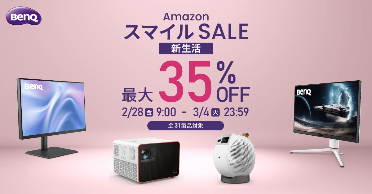 MOBIUZ 4Kゲーミングモニター「EX321UX」や天井モバイル MOBIUZ 4Kゲーミングモニター「EX321UX」や天井モバイル