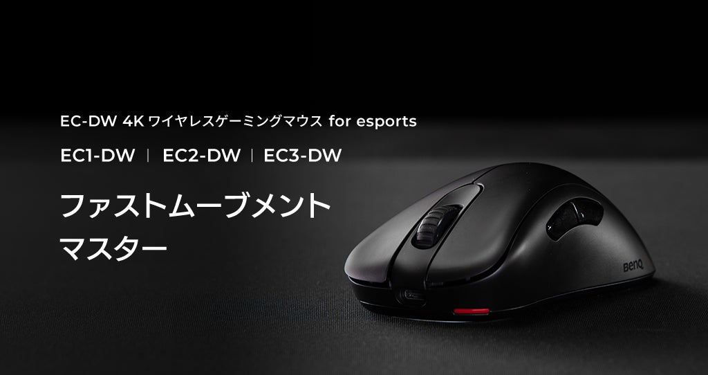 Benq Ec2a マウスバンジー Benq Ec2a マウスバンジー ZOWIE EC2-CW Wireless Ergonomic