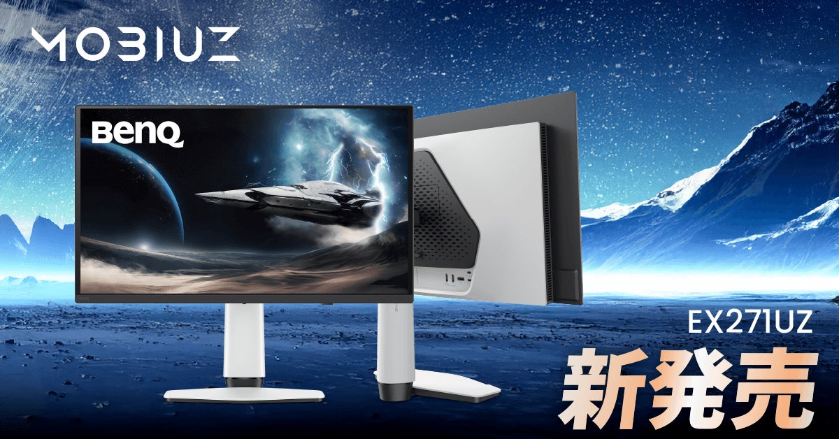 世界初の「ゲームアートモニター」でビジュアル体験を再定義 BenQ 世界初の「ゲームアートモニター」でビジュアル体験を再定義 BenQ
