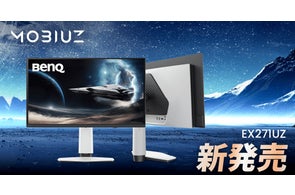 世界初の「ゲームアートモニター」でビジュアル体験を再定義 BenQ MOBIUZより4K QD-OLEDゲーミングモニターの新基準を確立した「EX271UZ」を10月7日に発売