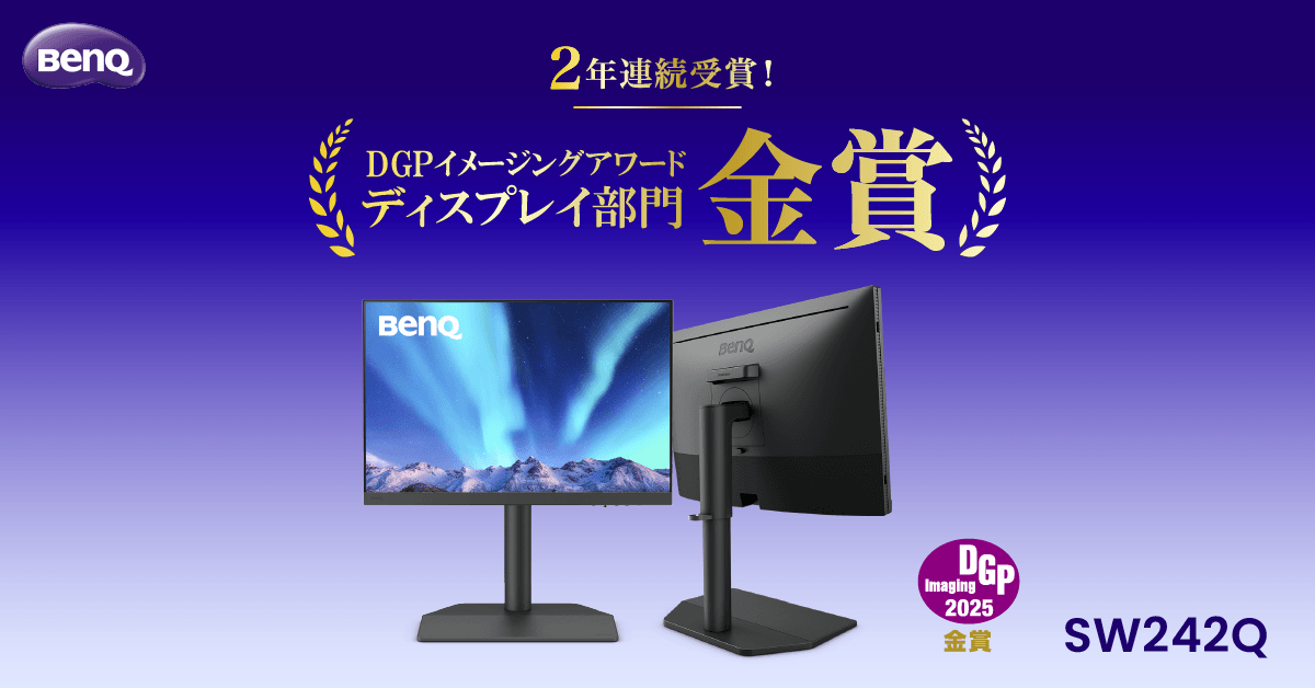 BenQ MOBIUZより最先端WQHDゲーミングモニター「EX271Q」を12月20日に