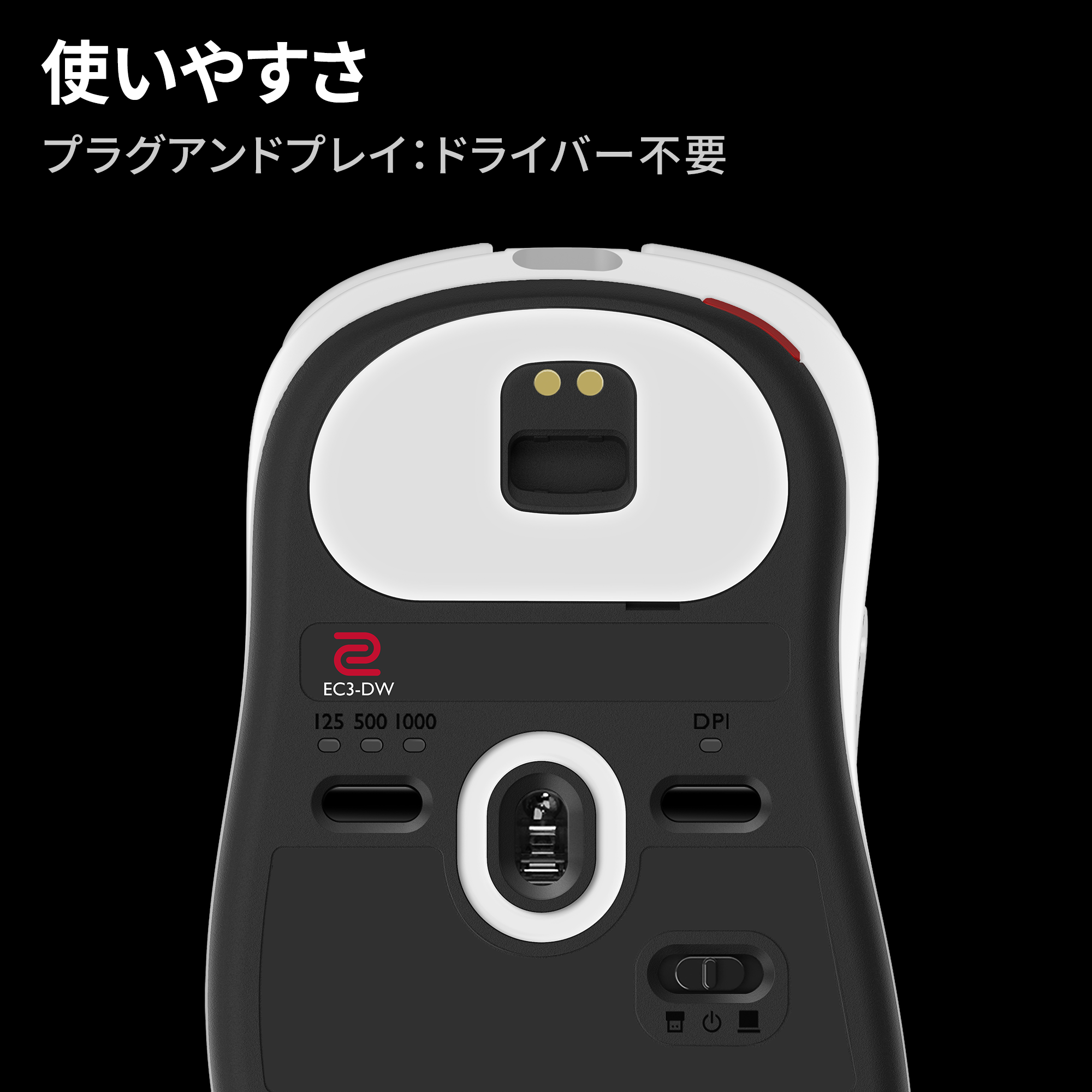 BenQ ZOWIEブランドのワイヤレスゲーミングマウス「DWシリーズ」に