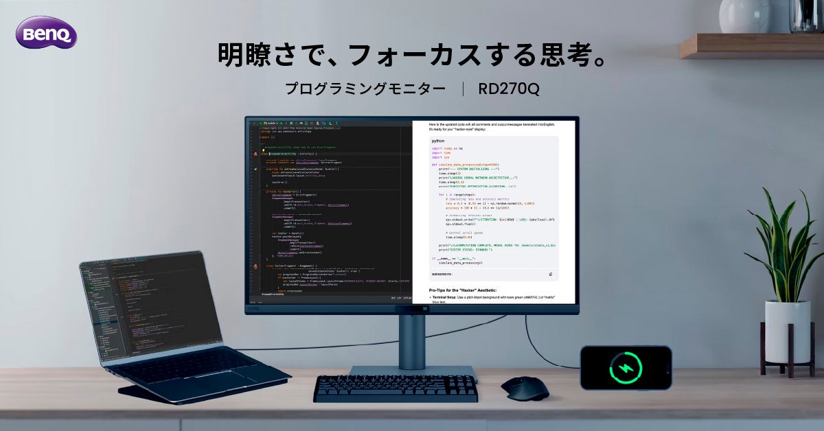 BenQ RD270Q 公式発表画像