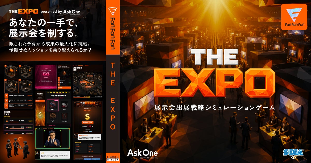 セガXD監修!展示会出展戦略シミュレーションゲーム本日公開 セガXD監修!展示会出展戦略シミュレーションゲーム本日公開