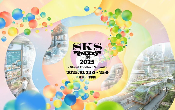 SKS JAPAN 2025 - Global Foodtech Summit -」は、展示がさらに充実 SKS JAPAN 2025 - Global Foodtech Summit -」は、展示がさらに充実