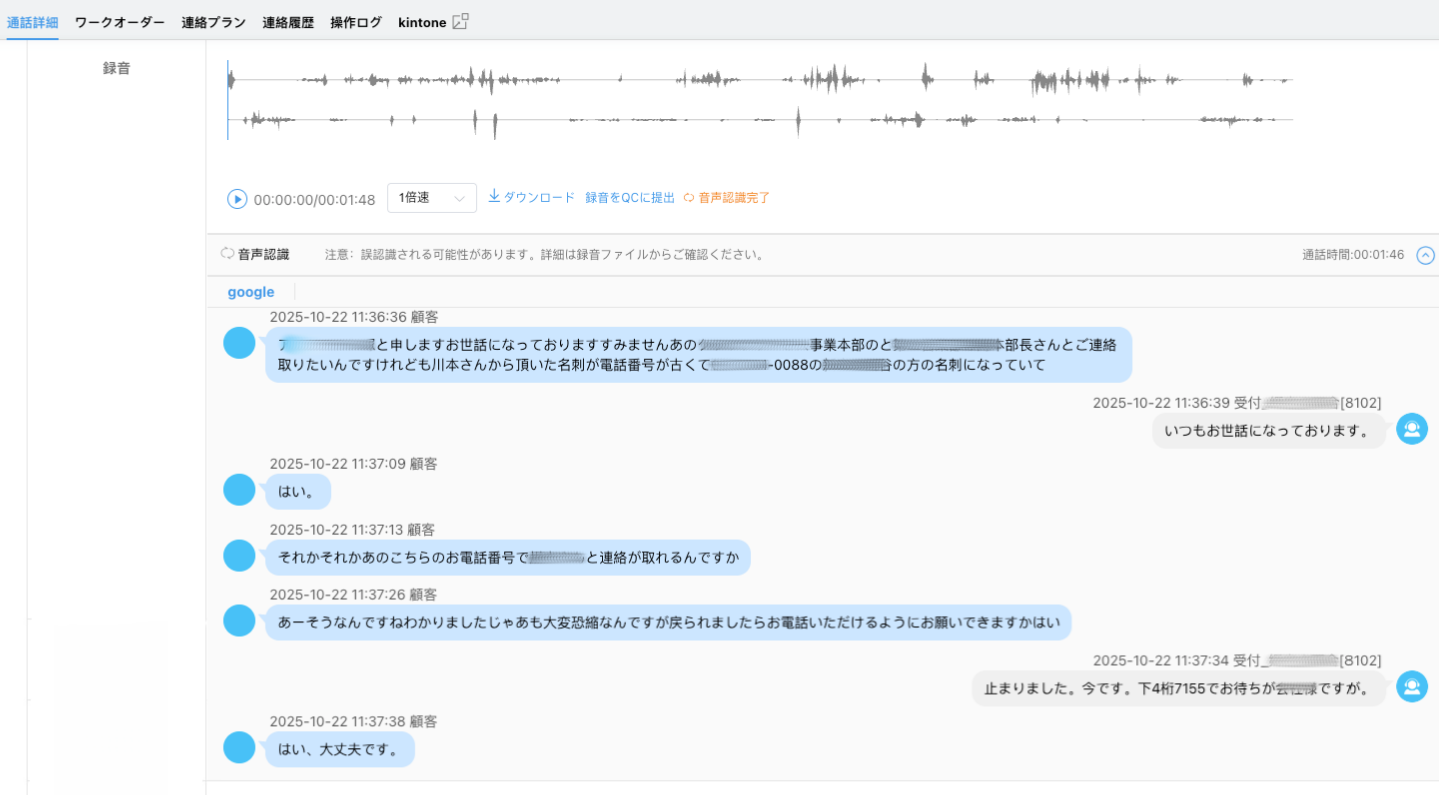 DolphinVoiceコールセンター8K音声認識サービス』がCloopen株式会社の