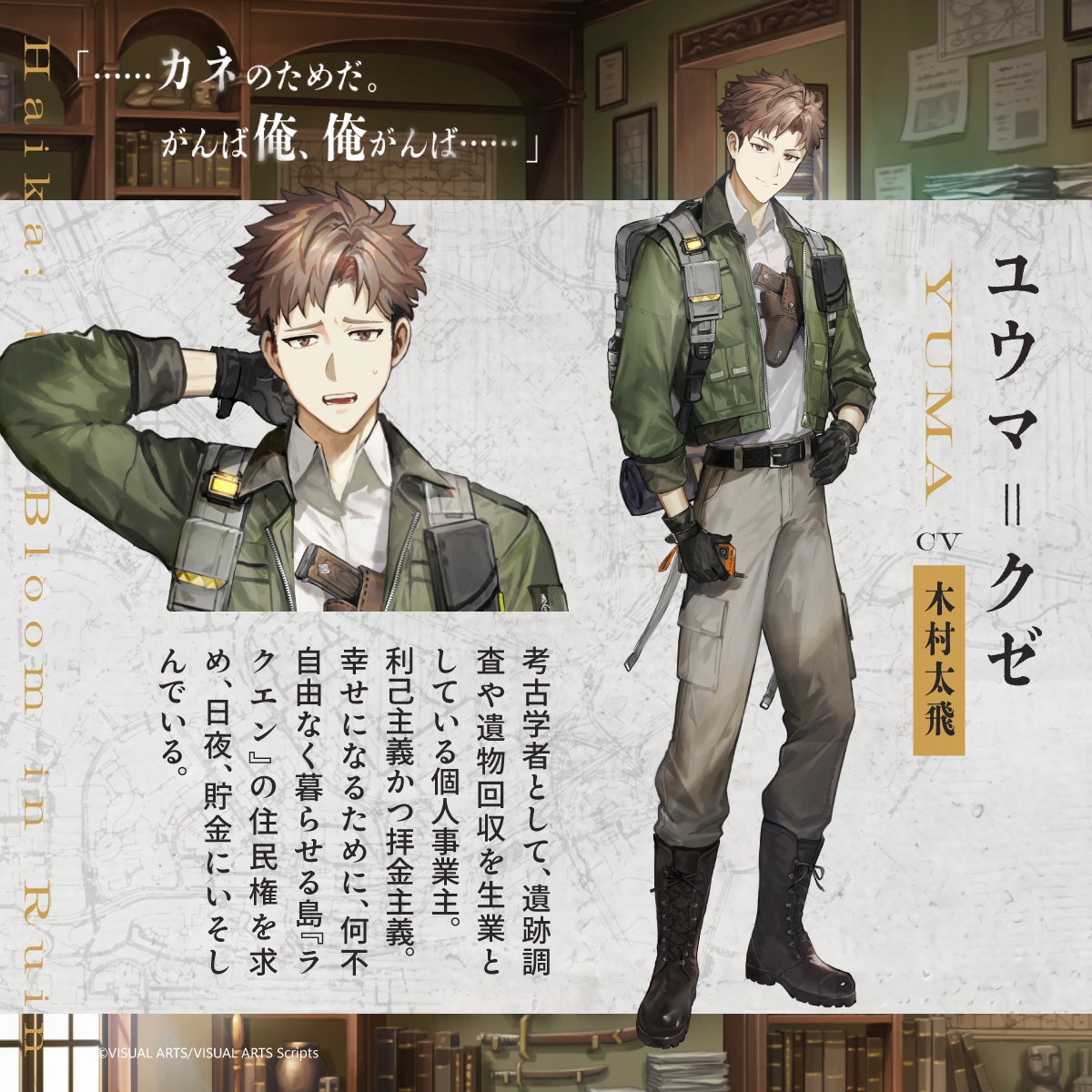 VISUAL ARTS Scripts第二弾『鉄廻城砦の灰花』、12月18日(金)発売決定 パッケージ版の予約受付がスタート