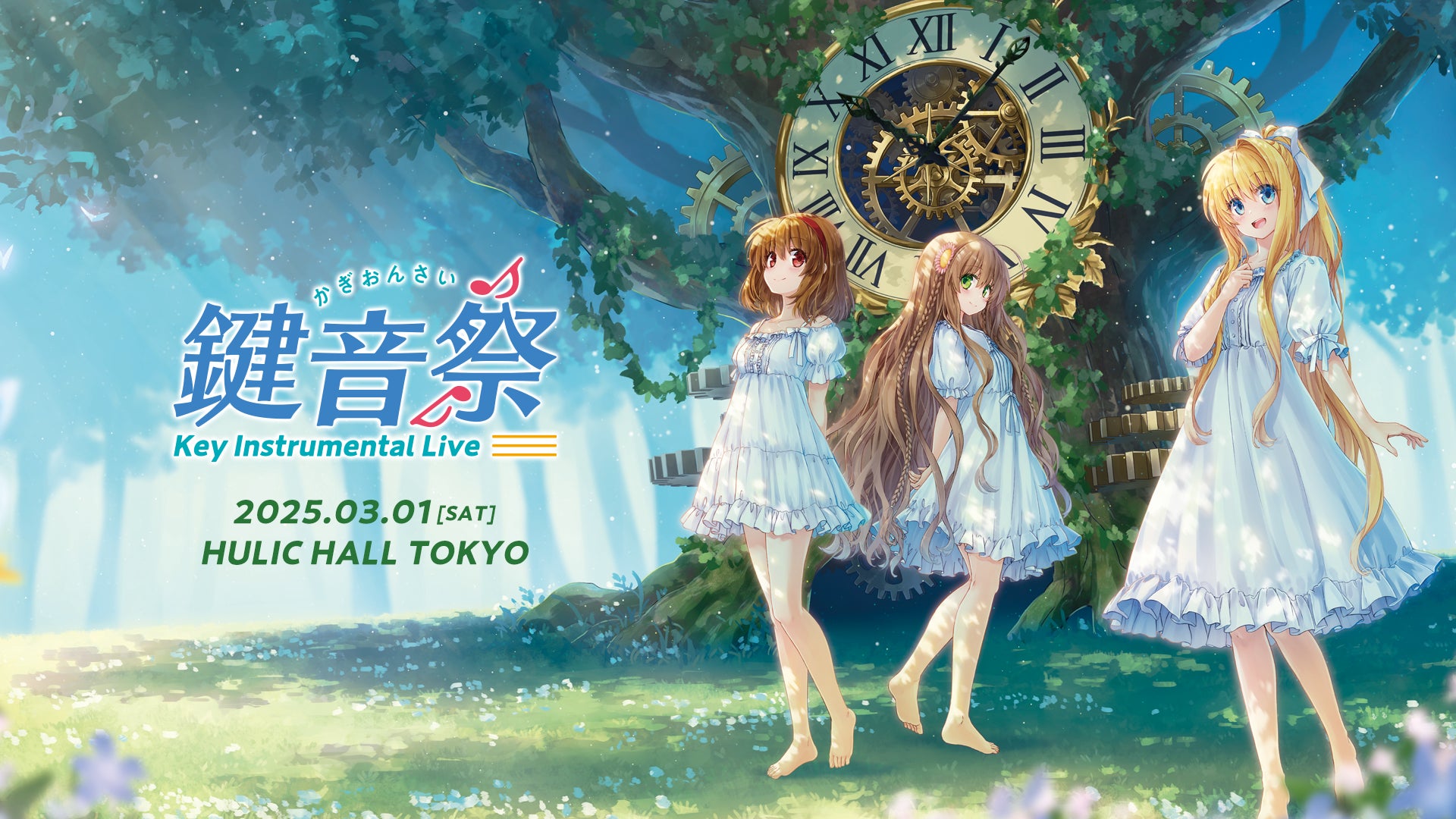 Key25周年を記念したライブ「鍵音祭 -Key Instrumental Live Key25周年を記念したライブ「鍵音祭 -Key Instrumental Live