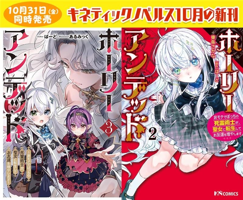 サマポケ RB 2025 Birthday Goods 紬 ヴェンダースセット Summer Pockets RB 2025 Birthday Goods -紬 ヴェンダースセット