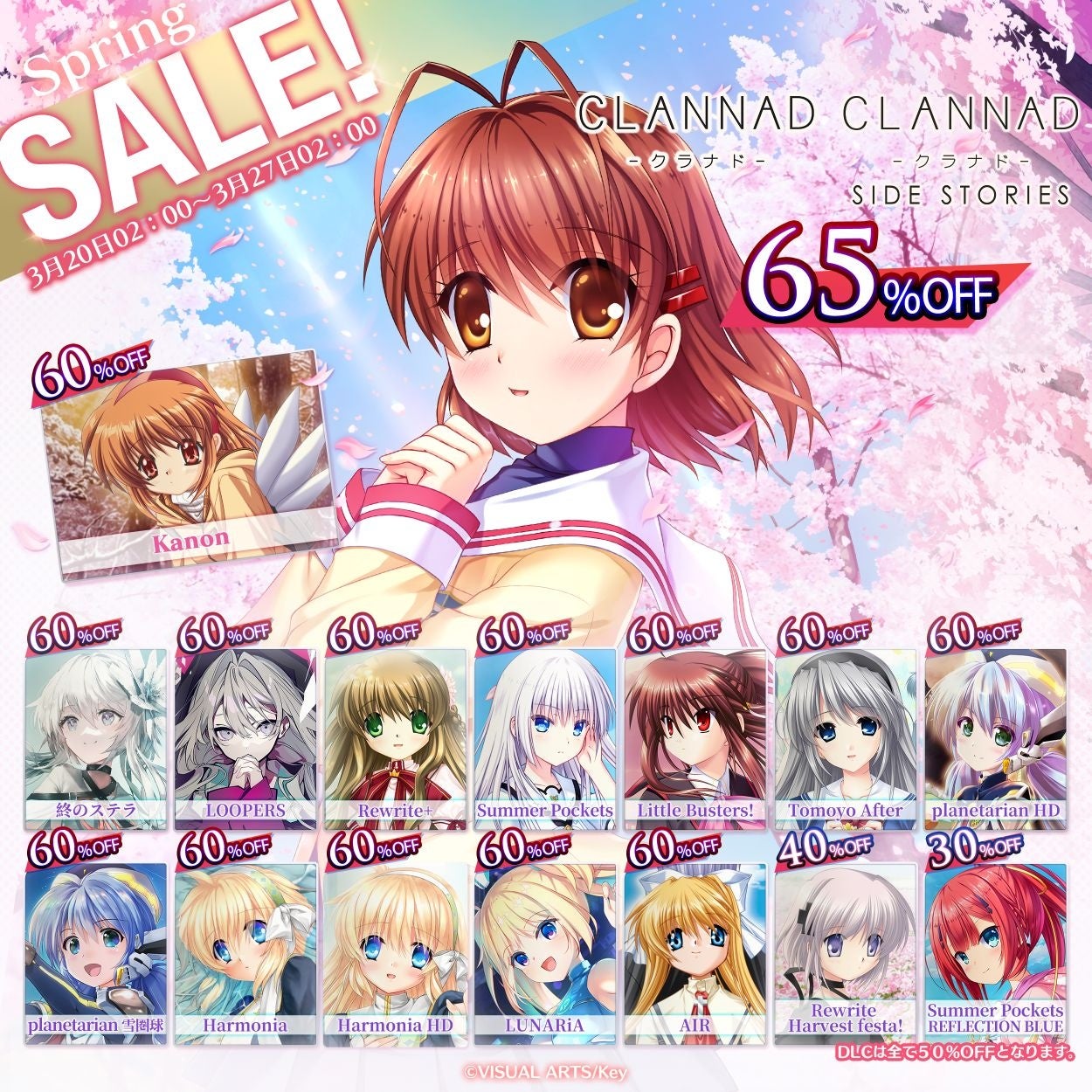 Key作品Steamセール！CLANNADなど最大65%オフ