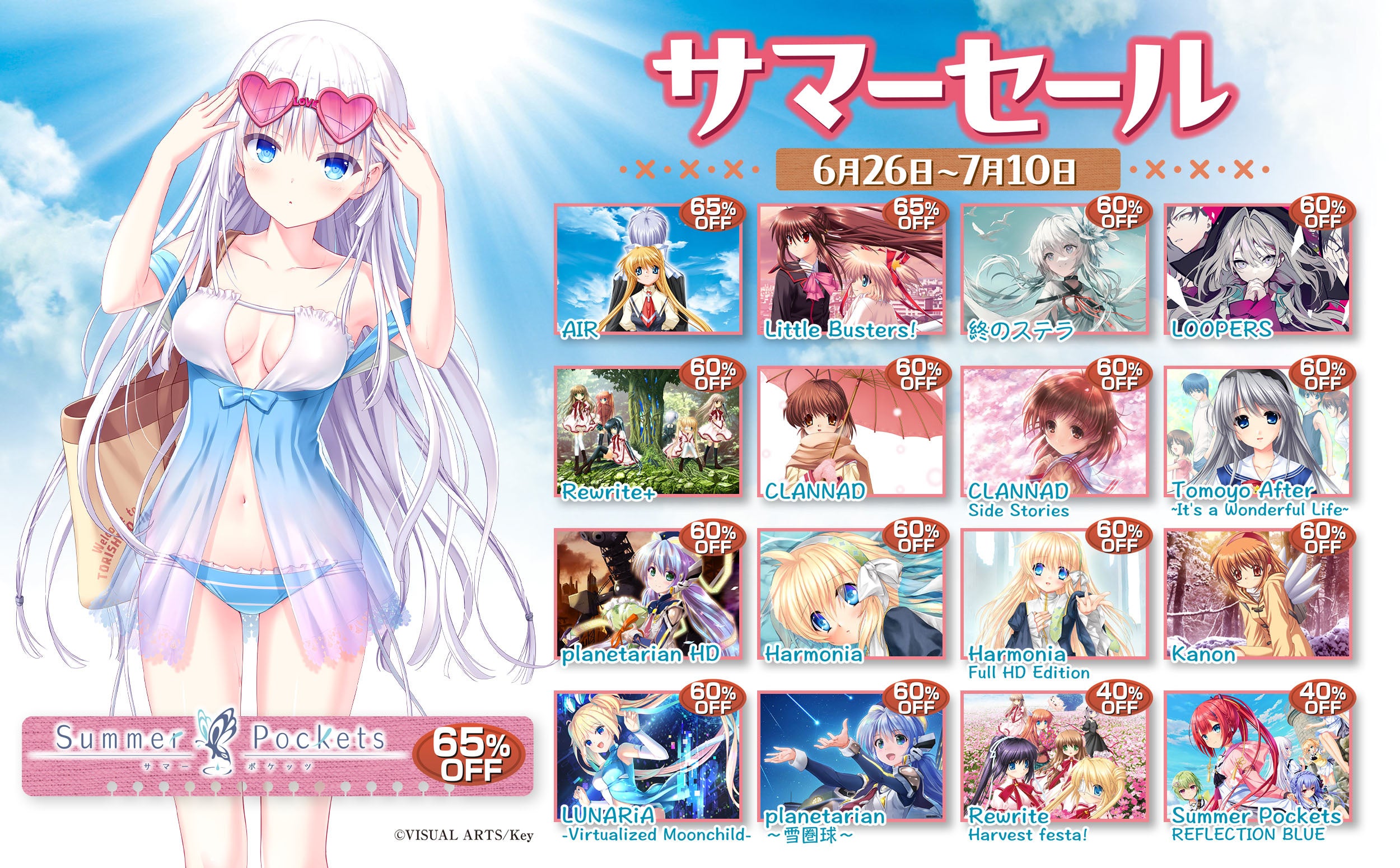 Steamサマーセール2026！Key名作17選が最大65%オフ！