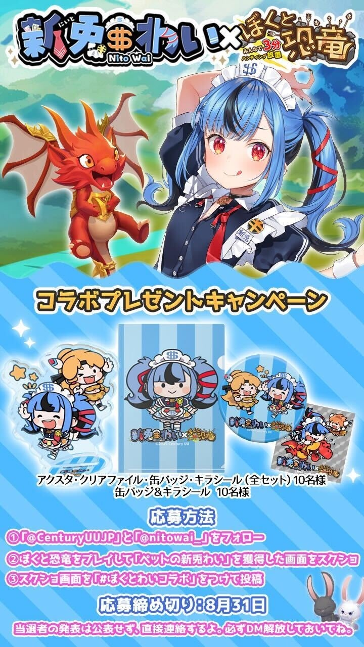 ぼくとドラゴン コラボキャンペーングッズ イグニス、『ぼくとドラゴン』で『KOF '98』コラボキャンペーン