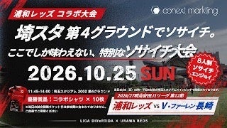 元サッカー日本代表・太田宏介が代表を務める株式会社ととと、FC町田ゼルビアレディースのパートナーに就任