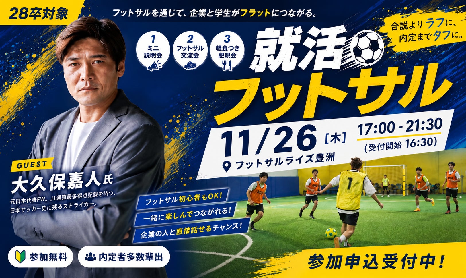 『メジャスピ』2周年記念キャンペーンを10月14日(水)から開催 ログインで新登場の大谷翔平選手がもらえる!