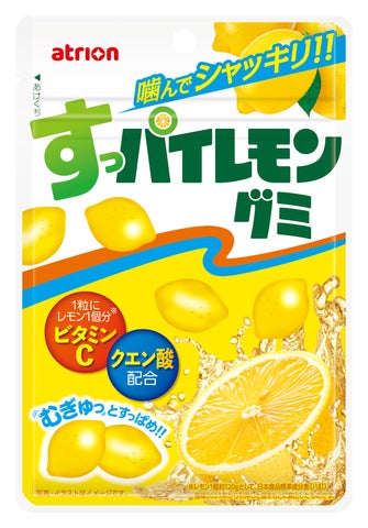 新発売】「ハイレモン」ブランドからグミが新登場! | アトリオン製菓 新発売】「ハイレモン」ブランドからグミが新登場! | アトリオン製菓