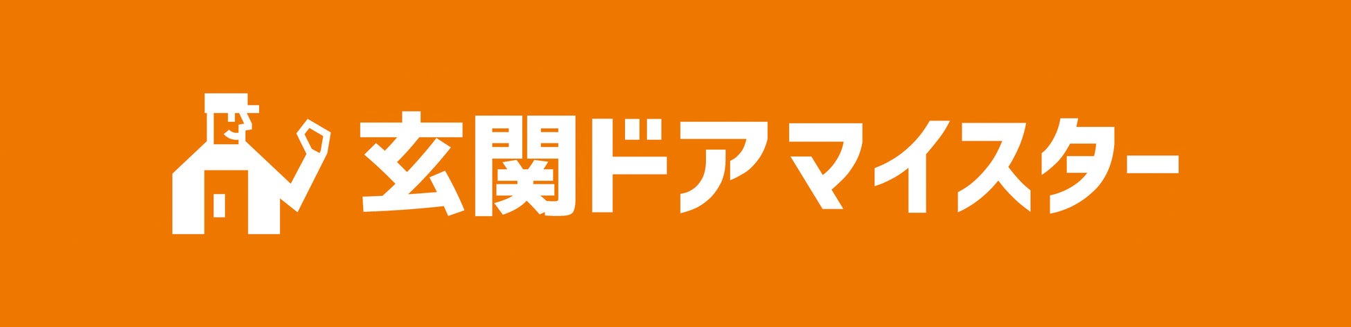 株式会社中村建硝