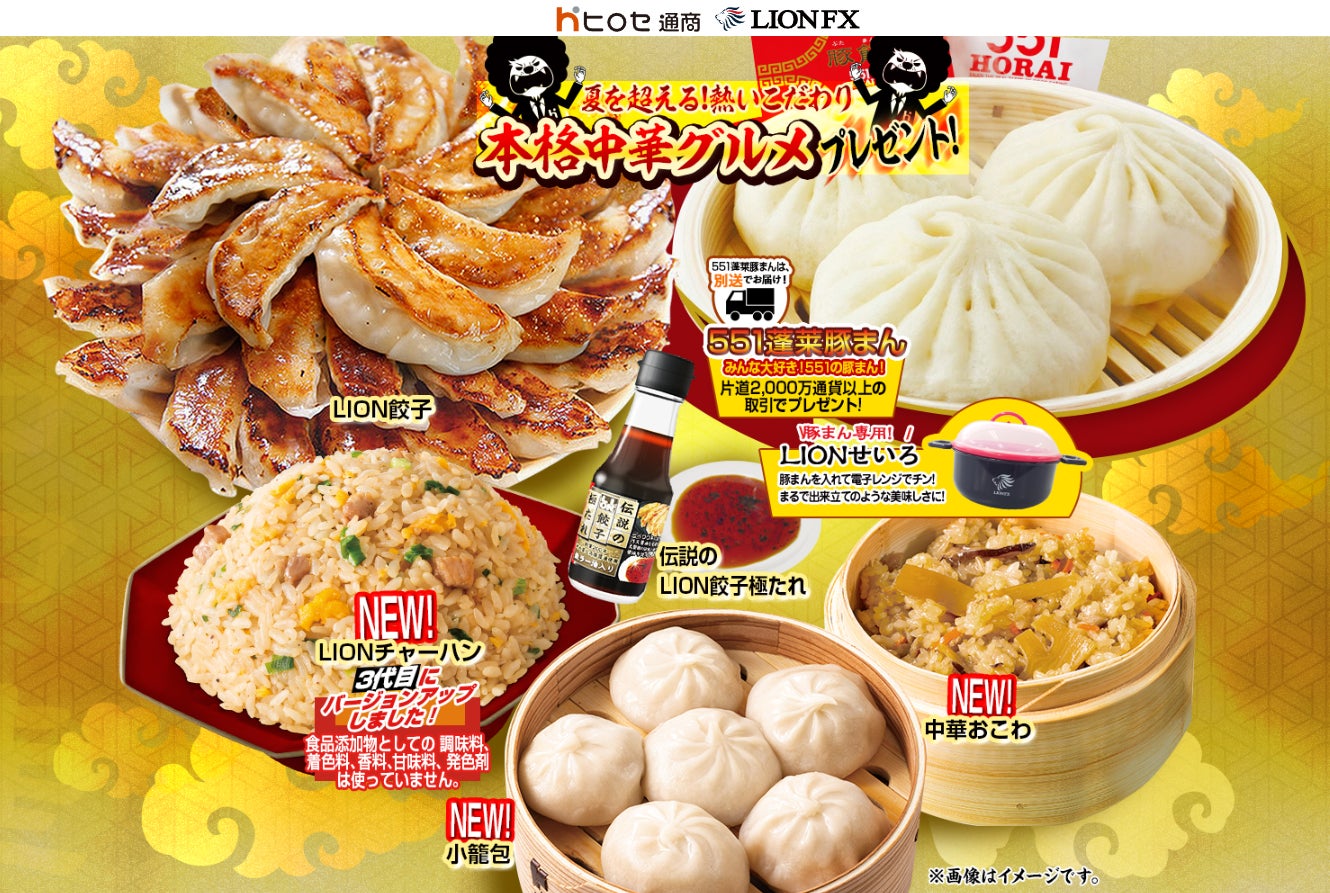 ヒロセ通商の冷凍中華セット 餃子300個、チャーハン12、焼きそば4 ヒロセ通商の冷凍中華セット 餃子300個、チャーハン12、焼きそば4