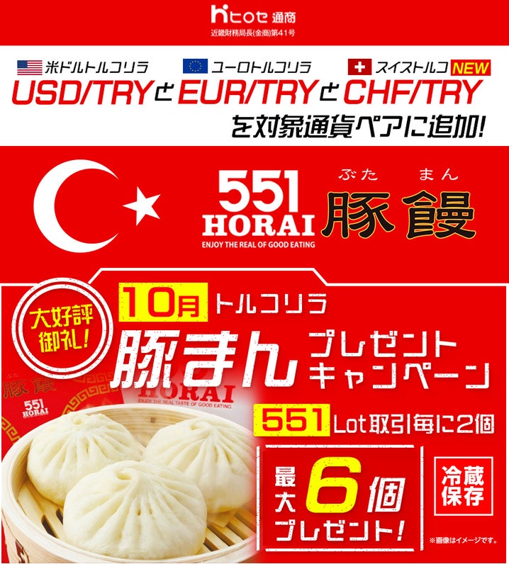【新規口座開設限定】10月ハロウィン最大100万円キャッシュバックキャンペーンを実施