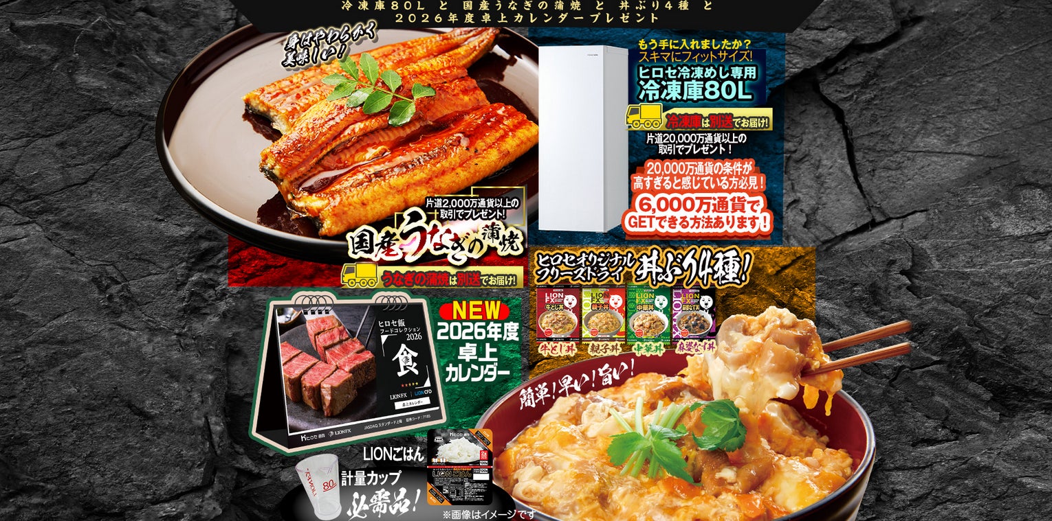 冷凍庫80Lと国産うなぎの蒲焼と丼ぶり4種と2026年度卓上カレンダー 冷凍庫80Lと国産うなぎの蒲焼と丼ぶり4種と2026年度卓上カレンダー