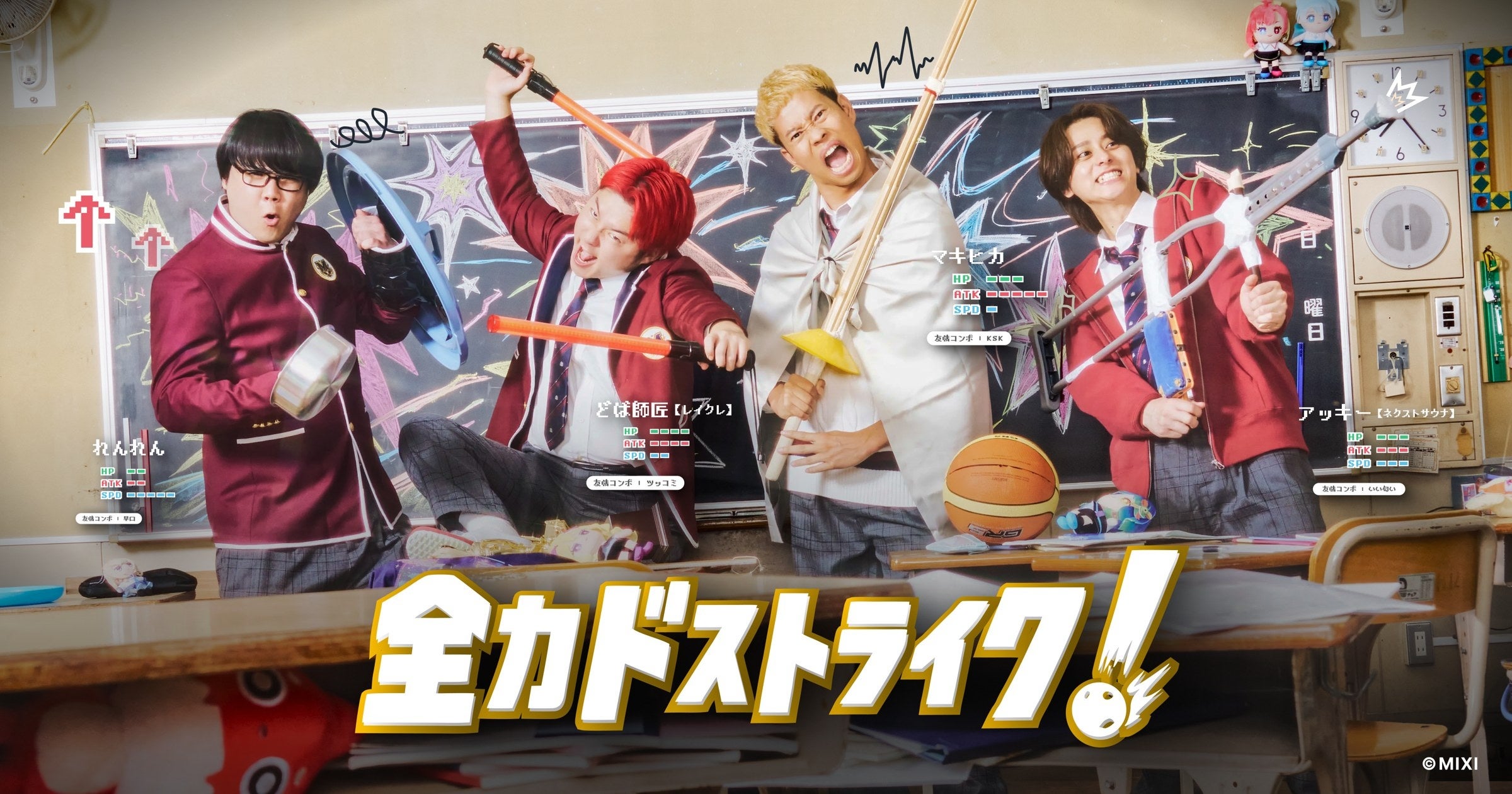 モンスト×HA-LU新企画!「くだらない」に全力な学園ショートドラマ始動 モンスト×HA-LU新企画!「くだらない」に全力な学園ショートドラマ始動