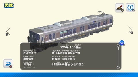 デジプラコレクション まるごと鉄道!ミニ ~JR西日本編~ Nintendo Switch™、Steam®で配信中!クオカードPayが当たるキャンペーンも開催中! デジプラコレクション まるごと鉄道!ミニ ~JR西日本編~ Nintendo Switch™、Steam®で配信中!クオカードPayが当たるキャンペーンも開催中!