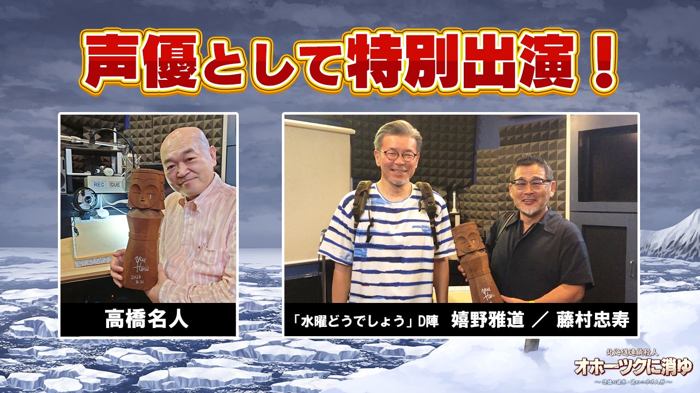 活動歴および当時の関連ビジュアル記録