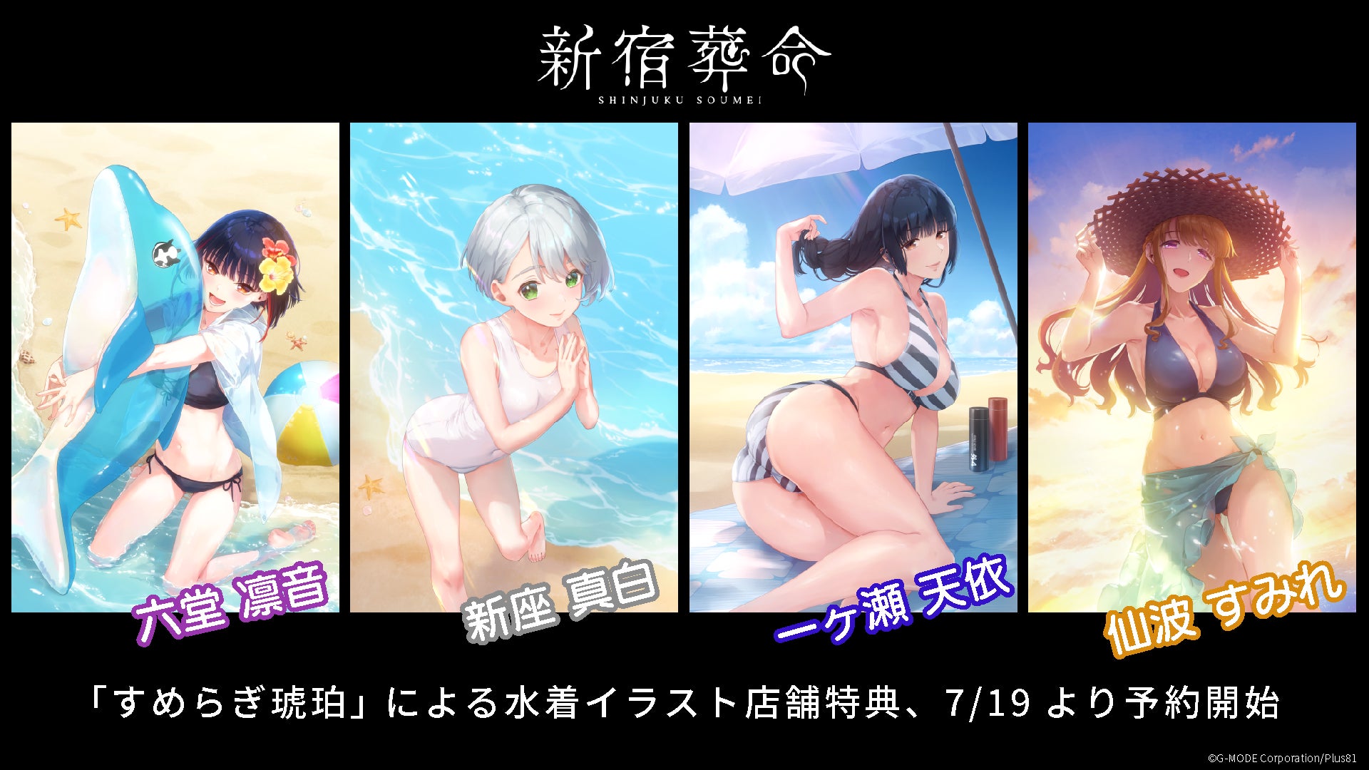 「新宿葬命」Switch版、11月21日発売決定!片岡ともシナリオ、店舗別特典付き予約開始 「新宿葬命」Switch版、11月21日発売決定!片岡ともシナリオ、店舗別特典付き予約開始