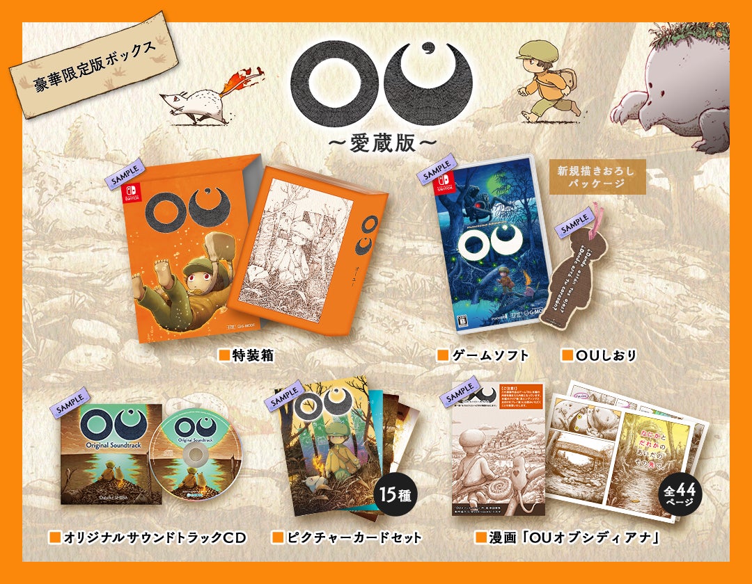 ピクチャレスク・アドベンチャー『OU(オーユー)』Nintendo ピクチャレスク・アドベンチャー『OU(オーユー)』Nintendo