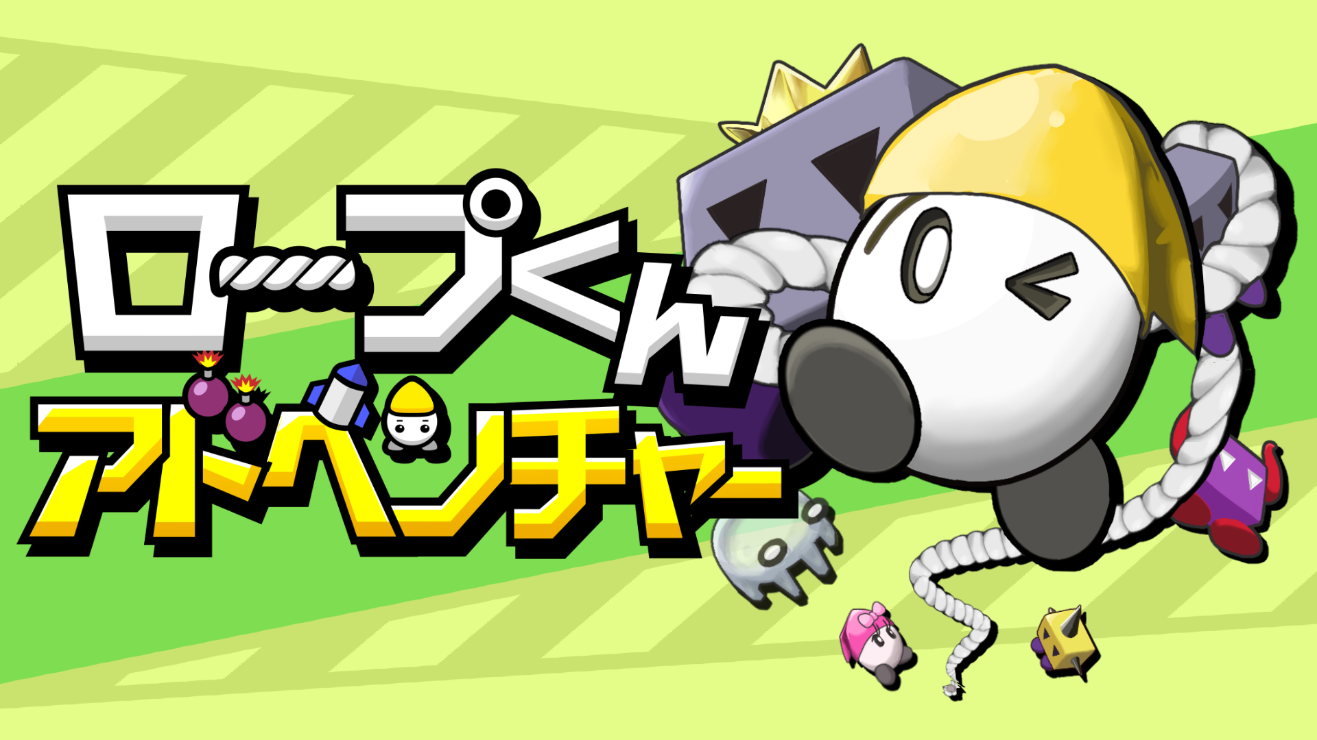 ロープで道を開け！Switch/Steam『ロープくん』配信