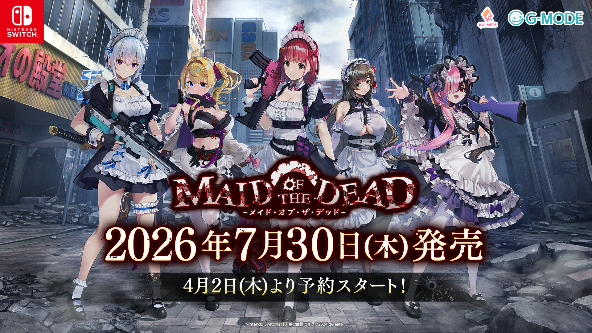 メイド×ゾンビ！お色気全開シューティングSwitchに登場