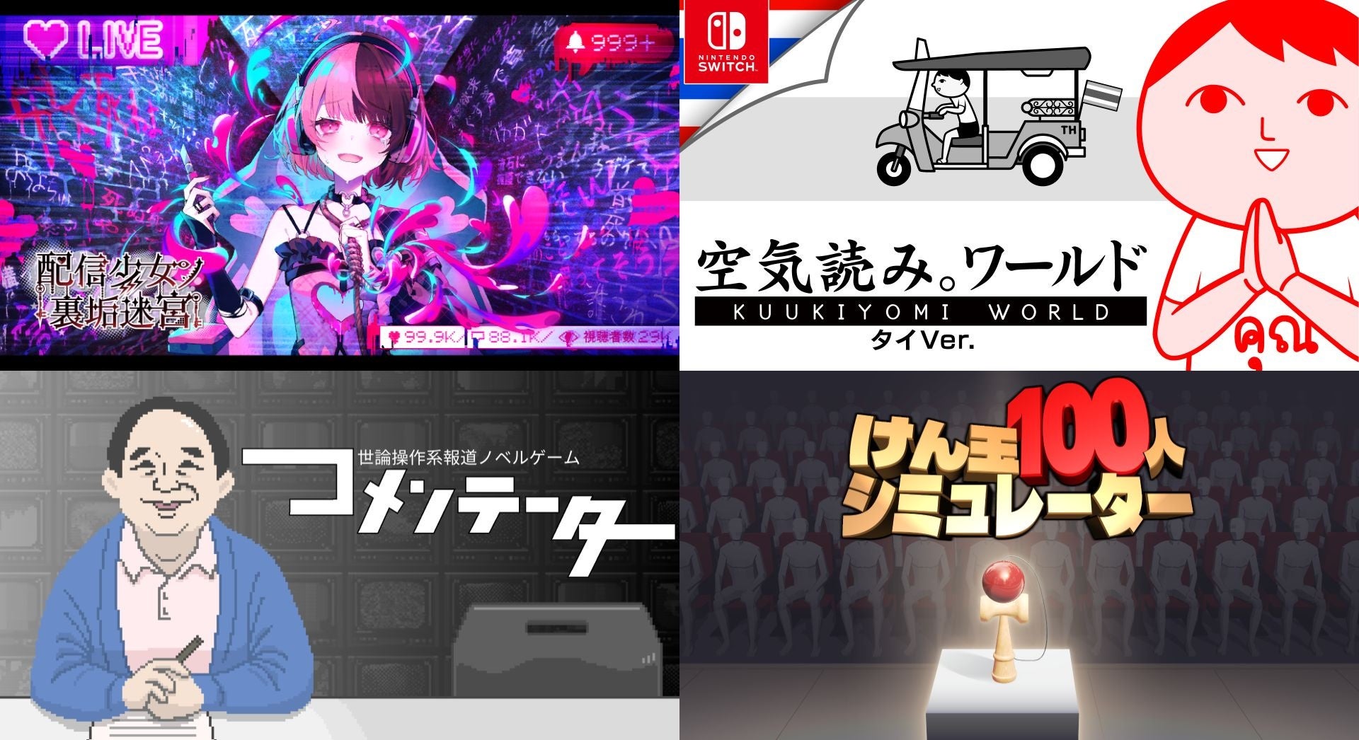 【BitSummit】G-MODE新作3本試遊!配信少女グッズも 【BitSummit】G-MODE新作3本試遊!配信少女グッズも