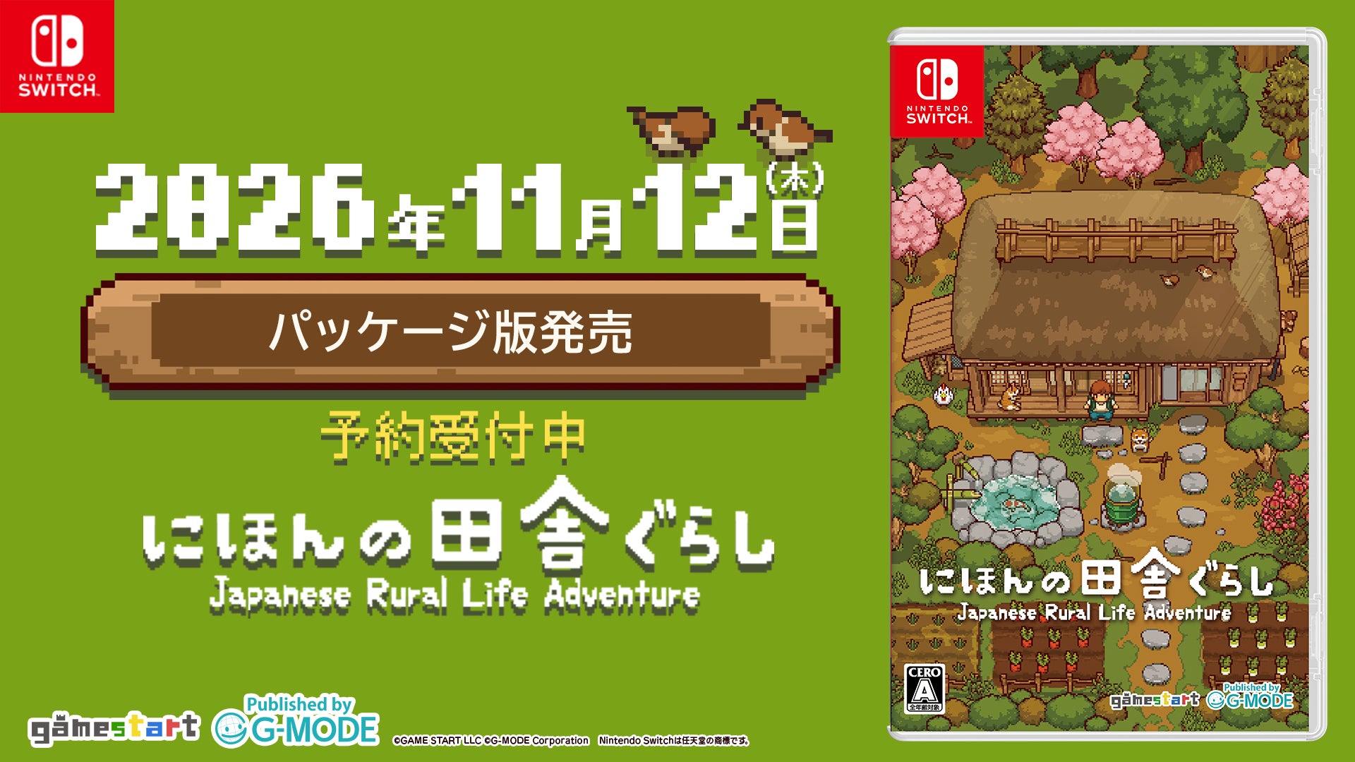 『にほんの田舎ぐらし』Switch版11/12発売!予約開始&DL10万突破記念も 『にほんの田舎ぐらし』Switch版11/12発売!予約開始&DL10万突破記念も