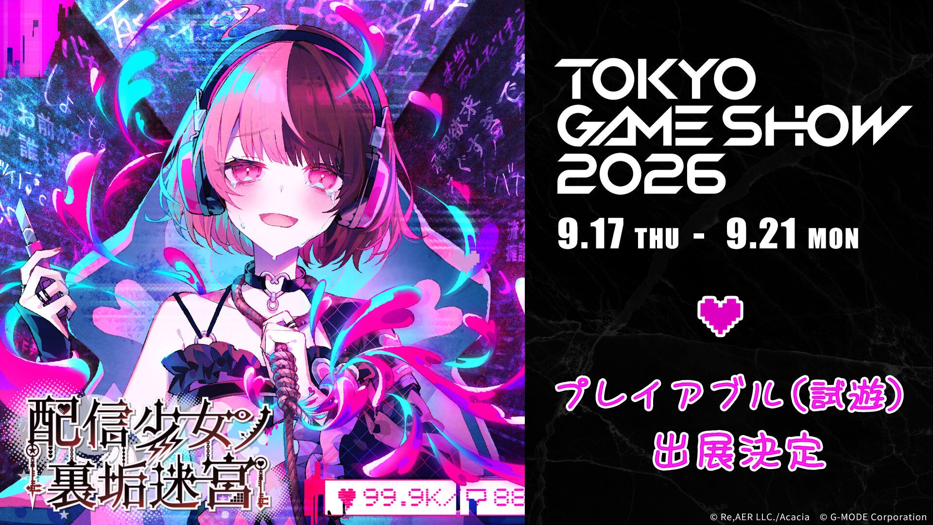 TGS2026で『配信少女ノ裏垢迷宮』初試遊!病みカワ×裏アカ×ガールズバンドRPG TGS2026で『配信少女ノ裏垢迷宮』初試遊!病みカワ×裏アカ×ガールズバンドRPG
