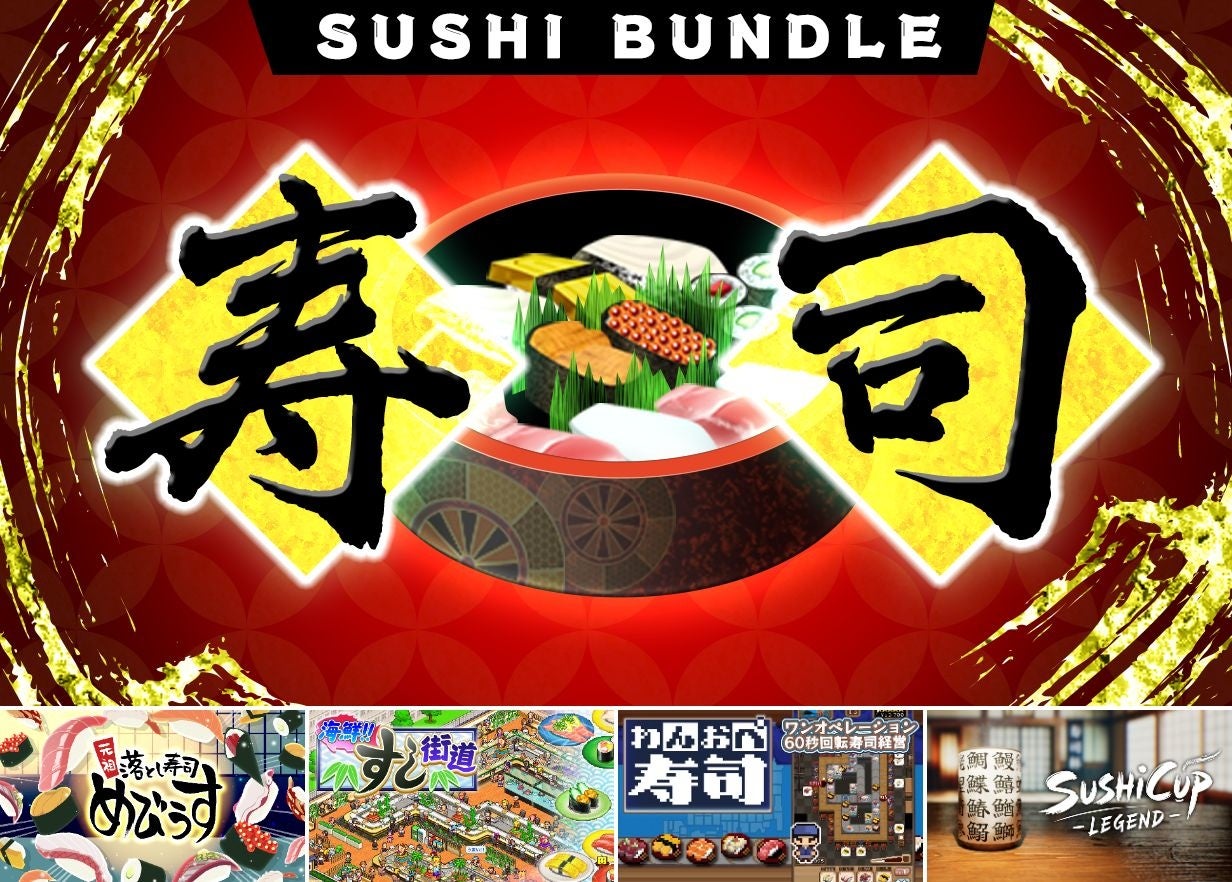 寿司ゲーム4選がお得!Steamで『ヘイお待ち!ニッポンの寿司ゲーバンドル』配信開始 寿司ゲーム4選がお得!Steamで『ヘイお待ち!ニッポンの寿司ゲーバンドル』配信開始