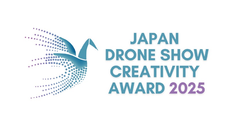 国内唯一のドローンショーアワード「Japan Drone Show Creativity Awards」、2025年度応募開始のお知らせ | 一般社団法人 日本ドローンショー協会のプレスリリース