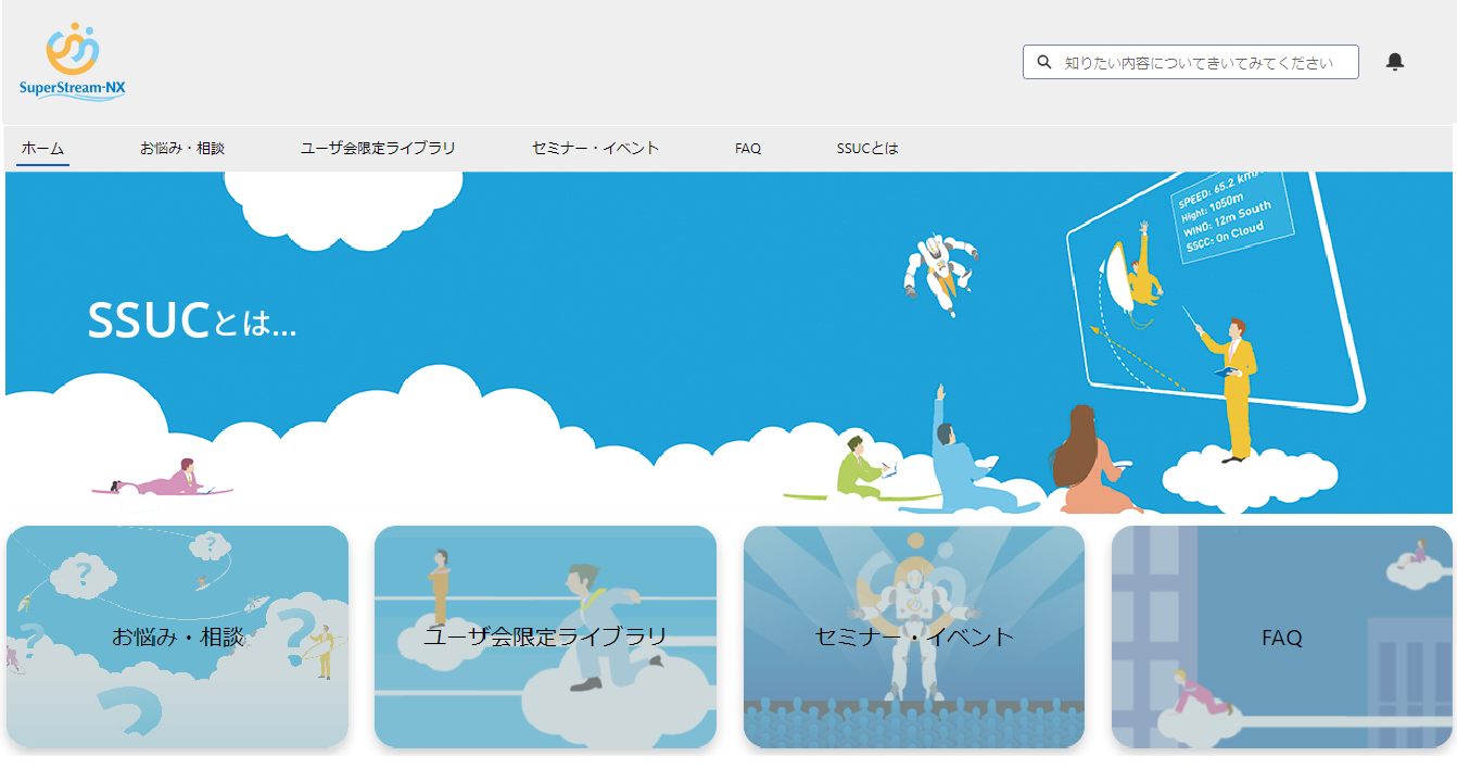 スーパーストリーム公式コミュニティサイトオープン