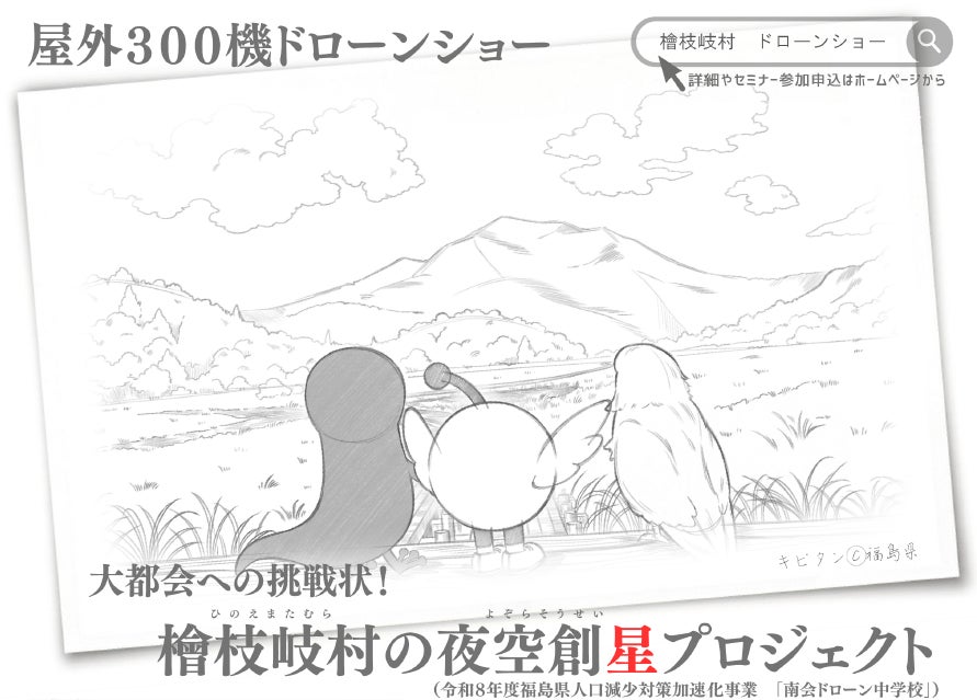 日本テレビ系土曜ドラマ「俺たちの箱根駅伝」(10月10日よる9時スタート)にてファイテンが衣装協力!