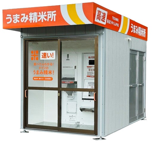 待望の10馬力型コイン精米機新登場。新・精米方式「うまみ精米 待望の10馬力型コイン精米機新登場。新・精米方式「うまみ精米