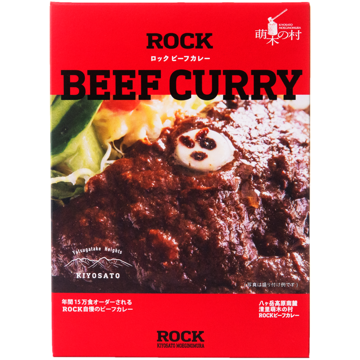 「ROCKビーフカレー」のレトルトパッケージもECサイトで絶賛発売中