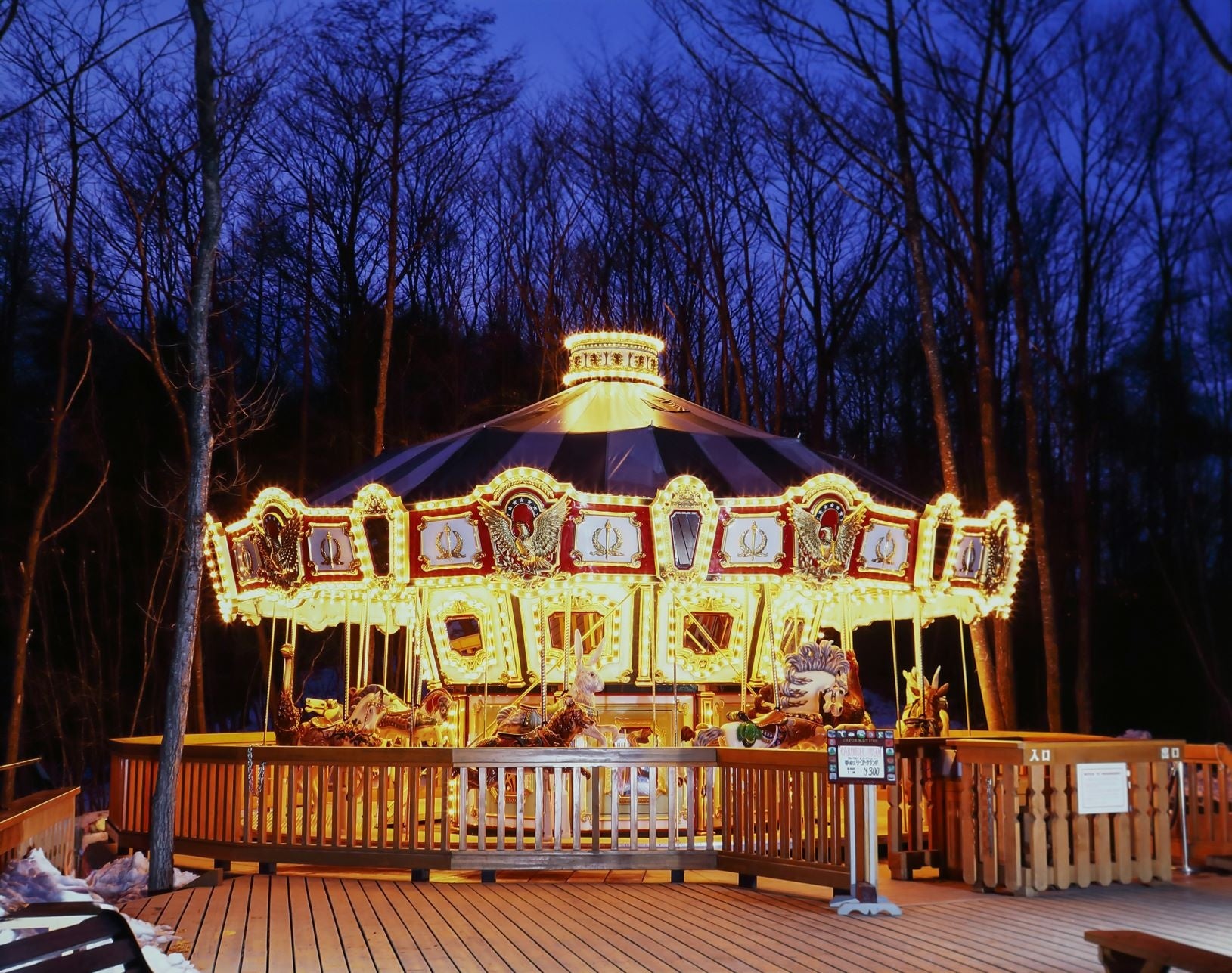 開業当時(1994年)の森のメリーゴーラウンド。皆さまに愛されて30周年を迎えました