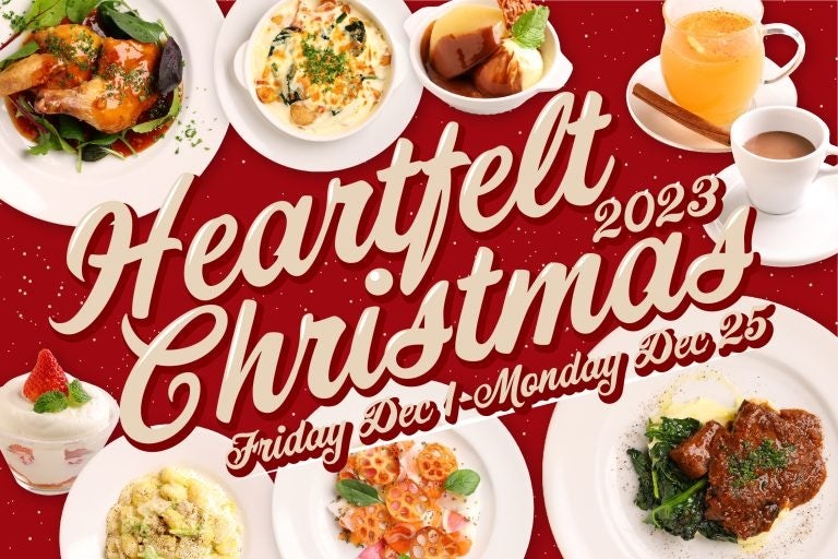 クリスマスを彩るホリデーメニュー