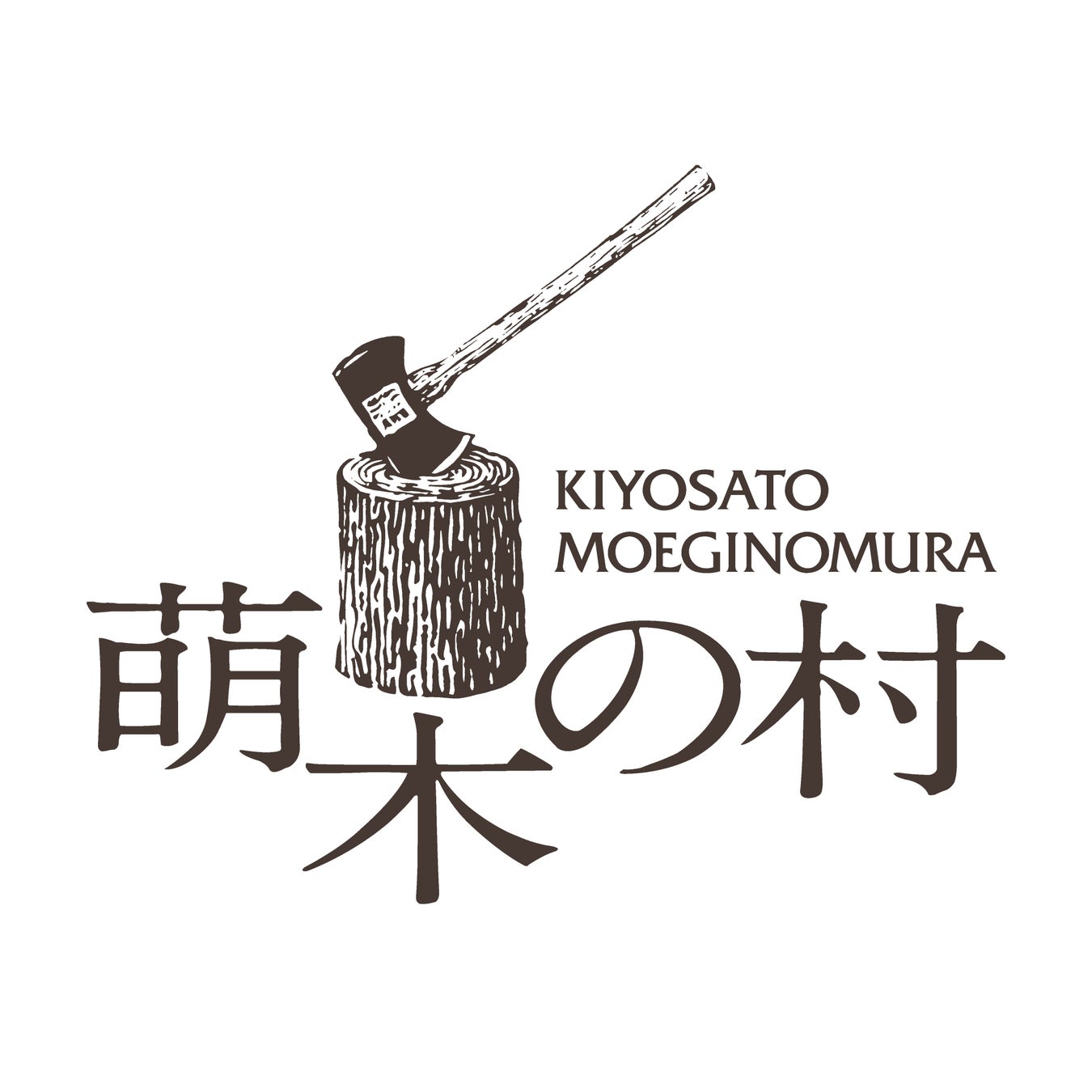 萌木の村株式会社