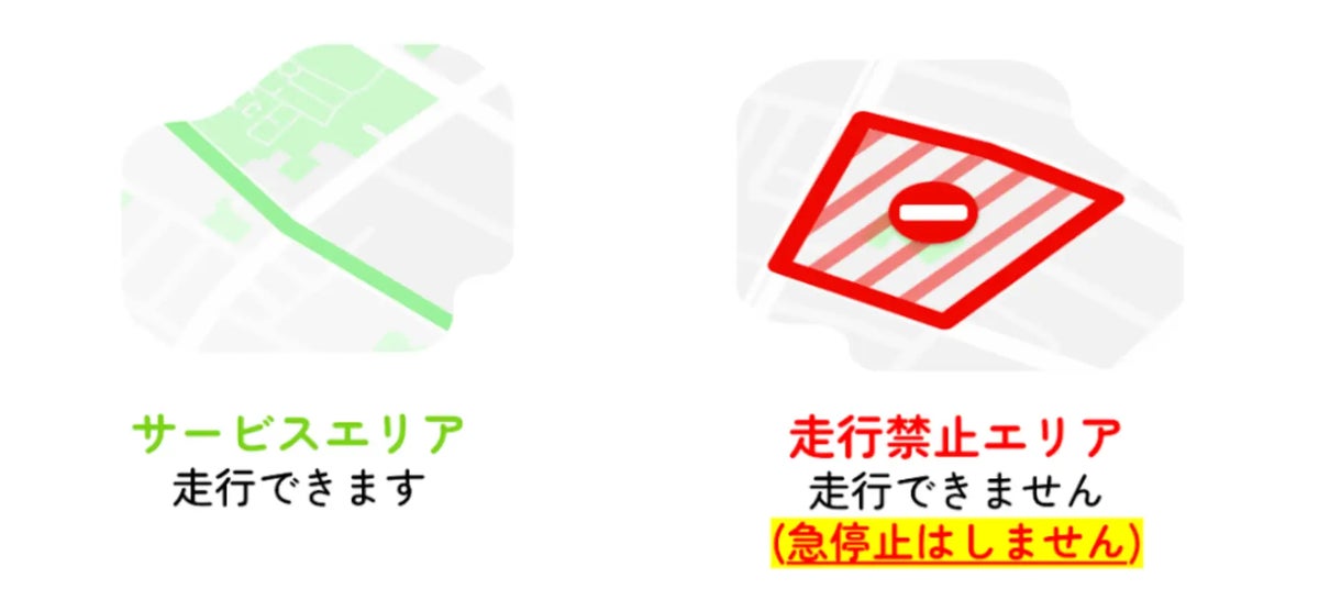 渋谷ハロウィーン期間中、Limeが一部ポートの利用を一時停止 ジオフェンシングで走行も制御